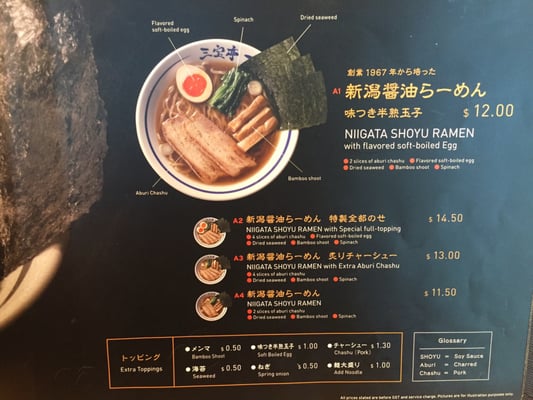 Menu photo 2 Sanpoutei Ramen Richmond, BC Menu photo 2 Sanpoutei Ramen Richmond, BC