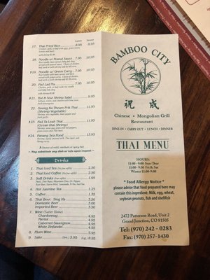 Menu photo 2 Bamboo City Grand Junction, CO