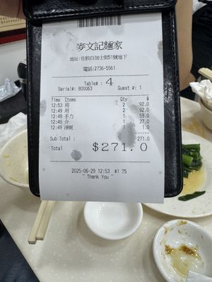 Mak Man Kee Noodle Shop by null