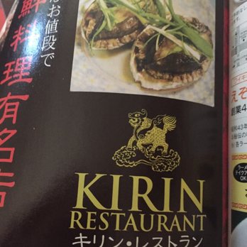 Kirin Restaurant - Seafood Near Me - Honolulu, Hawaii