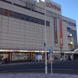 ラビナ Shopping Centers 柳川1 2 3 青森市 青森県 Japan Phone Number Yelp