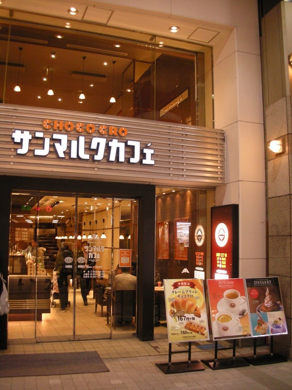 St Marc Sendai Chris Road