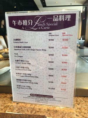 Menu photo 2 和三昧 Hong Kong, HK