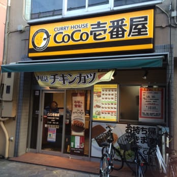 CoCo 1番！ カレーハウスCOCO壱番屋 新宿歌舞伎町店 - Updated July 2025