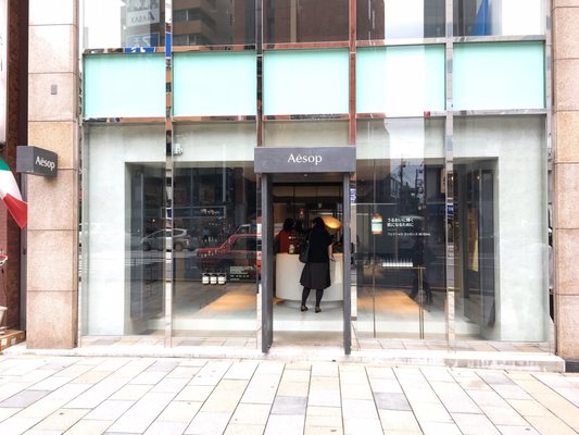 イソップ 南青山店 Cosmetics Beauty Supply 南青山5丁目10 19 港区 東京都 Japan Phone Number