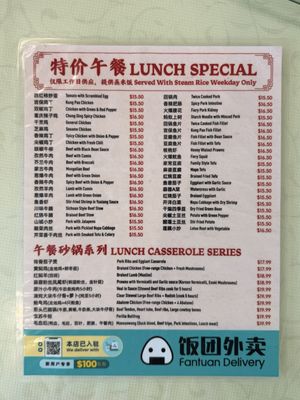 Menu photo 2 Chili Garden Milpitas, CA Menu photo 2 Chili Garden Milpitas, CA