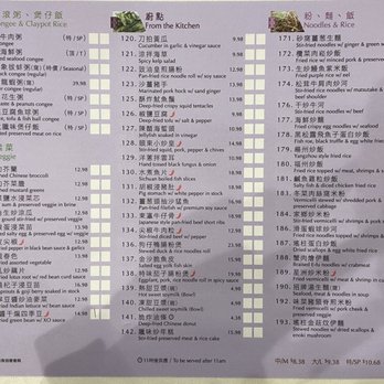 Chef Tony - Menu as of 11/29/22 - Dim Sum Near Me - Richmond, British Columbia Chef Tony - Menu as of 11/29/22 - Dim Sum Near Me - Richmond, British Columbia