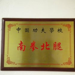 Coach Jeff Burger - Nam Kune Bok Toi Kung Fu (Chinese Boxing), plaque from Sifu Lam, China