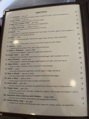 Menu photo 5 Negeen Restaurant Campbell, CA Menu photo 5 Negeen Restaurant Campbell, CA