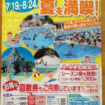 苦い グリーンランド 優れた 札幌 プール 手稲 火炎 エントリ 数