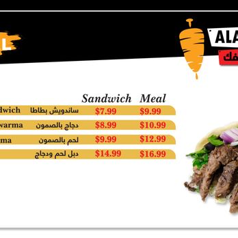 Ala kayfak - a menu for a sandwich meal - Fast Food Near Me - Paterson, New Jersey Ala kayfak - a menu for a sandwich meal - Fast Food Near Me - Paterson, New Jersey