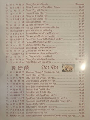 Menu photo 2 Far East Cafe Sacramento, CA