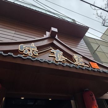 Mikiya Wagyu Shabu House - Hot Pot Near Me - Flushing, New York Mikiya Wagyu Shabu House - Hot Pot Near Me - Flushing, New York