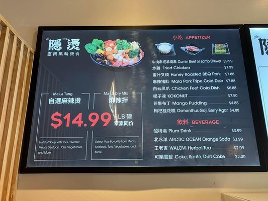 Menu photo 4 YinTang Spicy Hot Pot Irvine, CA