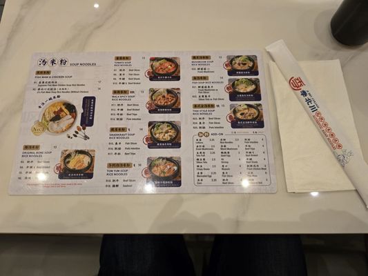Menu photo 2 Ji Bei Chuan Authentic Asian Noodles Brooklyn, NY