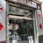 Photo of Farmacia