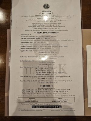 Menu photo 6 Hansik Portland, OR Menu photo 6 Hansik Portland, OR