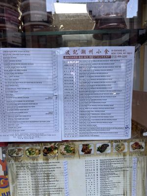 Menu photo 1 Bo Ky New York, NY Menu photo 1 Bo Ky New York, NY