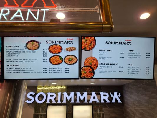 SORIMMARA KOREATOWN PLAZA (소림마라 코리아타운 플라자) by null