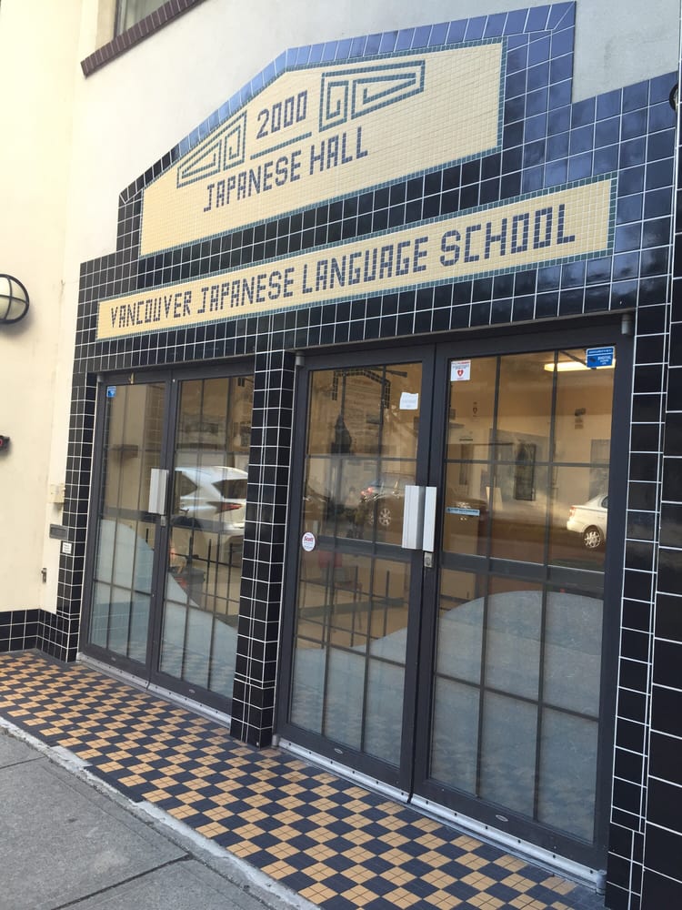 VANCOUVER JAPANESE LANGUAGE SCHOOL AND JAPANESE HALL - Updated February ...