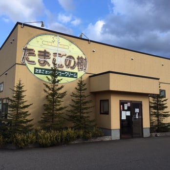 玉子店 たまごの樹 - Updated February 2026 - 11 Photos - 河辺 北野田高屋字