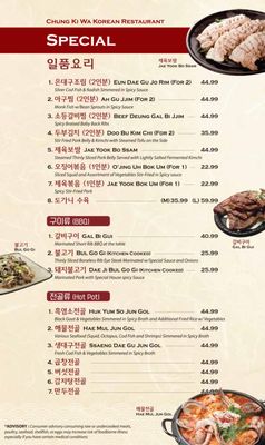 Menu photo 5 Chung Ki Wa BBQ Korean Restaurant Duluth, GA Menu photo 5 Chung Ki Wa BBQ Korean Restaurant Duluth, GA