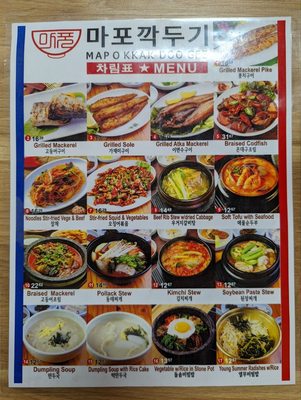 Mapo Kkak Doo Gee by null