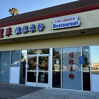Top Choice Restaurant - Top Choice Restaurant 桂林米粉 美麗華 - Chinese Near Me - Sacramento, California Top Choice Restaurant - Top Choice Restaurant 桂林米粉 美麗華 - Chinese Near Me - Sacramento, California