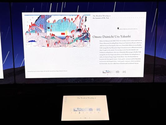 Mt. Fuji World Heritage Centre by null