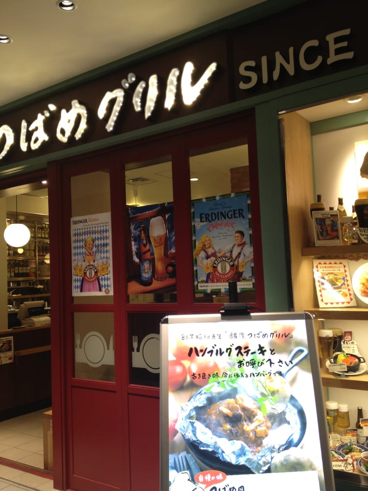 Tsuba-me Grill daimarutōkyō