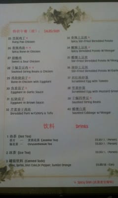Menu photo 7 Shanghai Cuisine 友家 Houston, TX Menu photo 7 Shanghai Cuisine 友家 Houston, TX