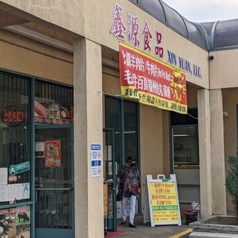 Xin Yuan - the entrance to a chinese restaurant - Grocery Near Me - San Gabriel, California Xin Yuan - the entrance to a chinese restaurant - Grocery Near Me - San Gabriel, California