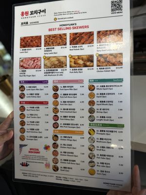 Menu photo 8 Hongyuan Kebab San Diego, CA