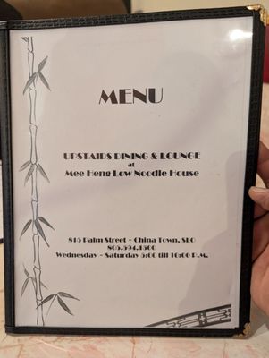 Mee Heng Low | Noodle House by null