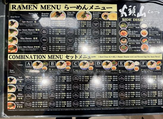 Menu photo 3 Hokkaido Ramen Santouka Cypress, CA Menu photo 3 Hokkaido Ramen Santouka Cypress, CA