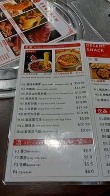 Menu photo 2 Tao’s Chinese Kitchen Thornhill, ON