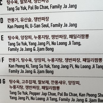 Hee Rae Deung - Combo menu - Korean Near Me - Coquitlam, British Columbia