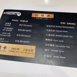 a menu for a drink at a restaurant