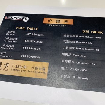 Pocket - a menu for a drink at a restaurant - Pool Halls Near Me - Monterey Park, California