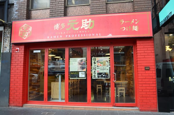 Hakata Gensuke Tonkotsu Ramen by null