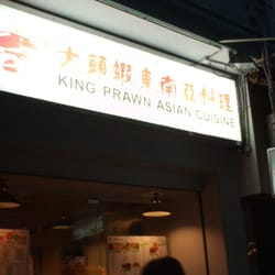 大頭蝦東南亞料理