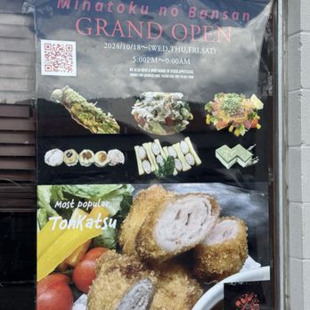 Minatoku Kitchen - This poster drew us into the restaurant - Japanese Near Me - Honolulu, Hawaii Minatoku Kitchen - This poster drew us into the restaurant - Japanese Near Me - Honolulu, Hawaii
