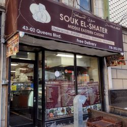 Souk Al Shater - Store front