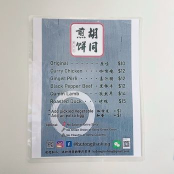 Let's Roll - Menu - Hu Tong Jian Bing - Ice Cream & Frozen Yogurt Near Me - San Francisco, California Let's Roll - Menu - Hu Tong Jian Bing - Ice Cream & Frozen Yogurt Near Me - San Francisco, California