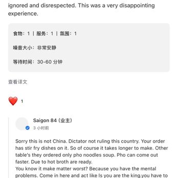 Saigon 84 - The owner's response speaks for itself. - Asian Fusion Near Me - Amarillo, Texas