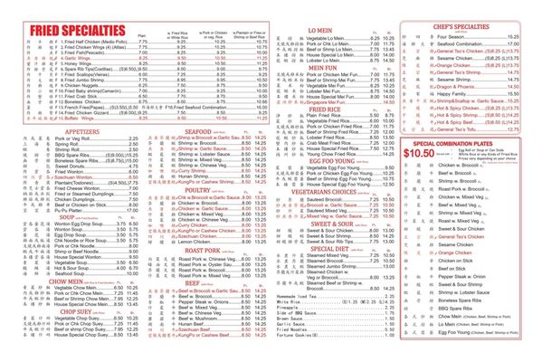 Menu photo 2 Great Wall Kitchen Newark, NJ Menu photo 2 Great Wall Kitchen Newark, NJ