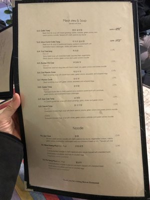 Menu photo 8 Bewon Ann Arbor, MI