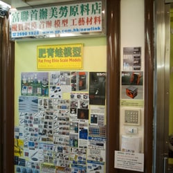 富聯首辦美勞原料店