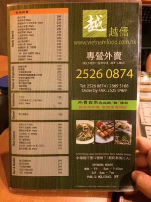 Menu photo 4 越僑快餐店 Hong Kong, HK