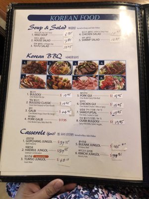 Menu photo 2 Seoul Garden Restaurant Columbus, GA Menu photo 2 Seoul Garden Restaurant Columbus, GA